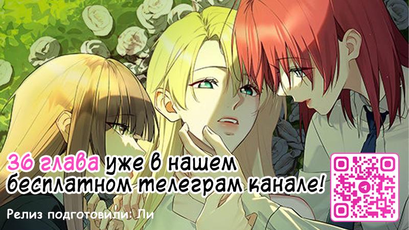 Манга Моё б/у пианино - Глава 35 Страница 90