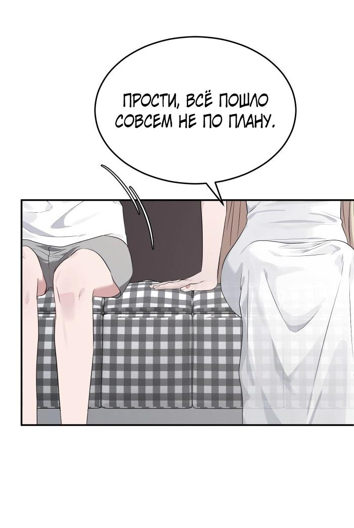 Манга Моё б/у пианино - Глава 34 Страница 35