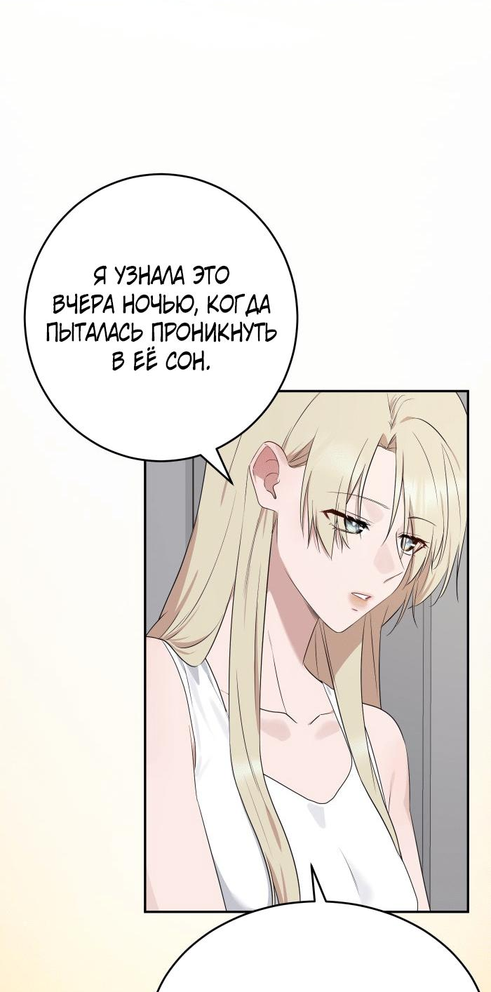 Манга Моё б/у пианино - Глава 34 Страница 41