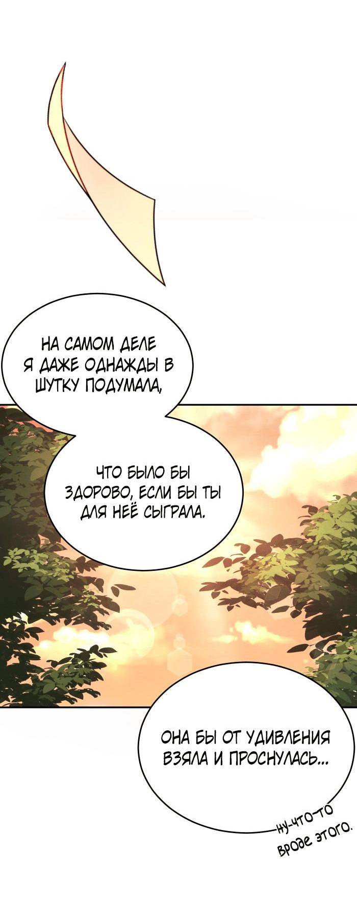Манга Моё б/у пианино - Глава 34 Страница 135
