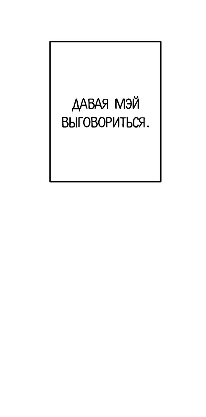 Манга Моё б/у пианино - Глава 34 Страница 114