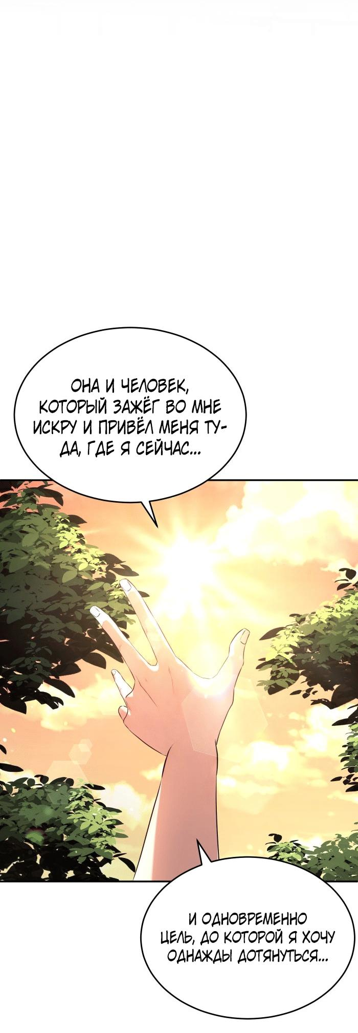 Манга Моё б/у пианино - Глава 34 Страница 124