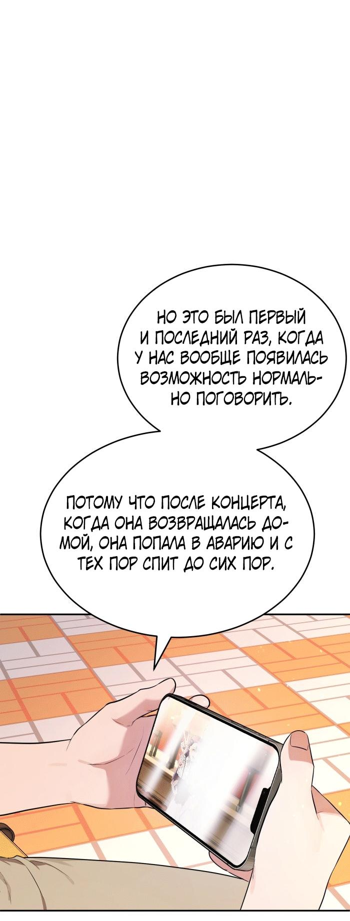 Манга Моё б/у пианино - Глава 34 Страница 147