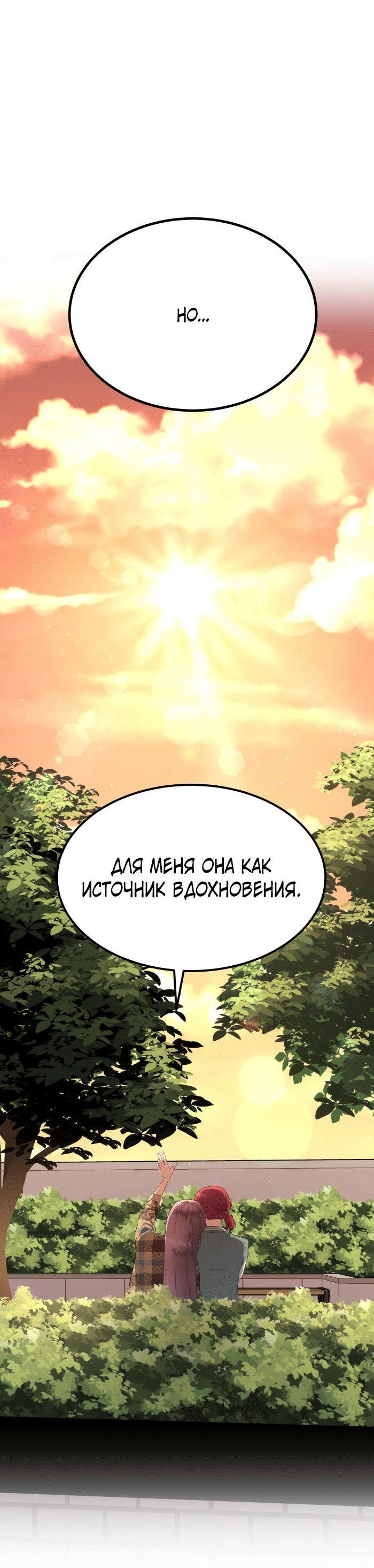 Манга Моё б/у пианино - Глава 34 Страница 123