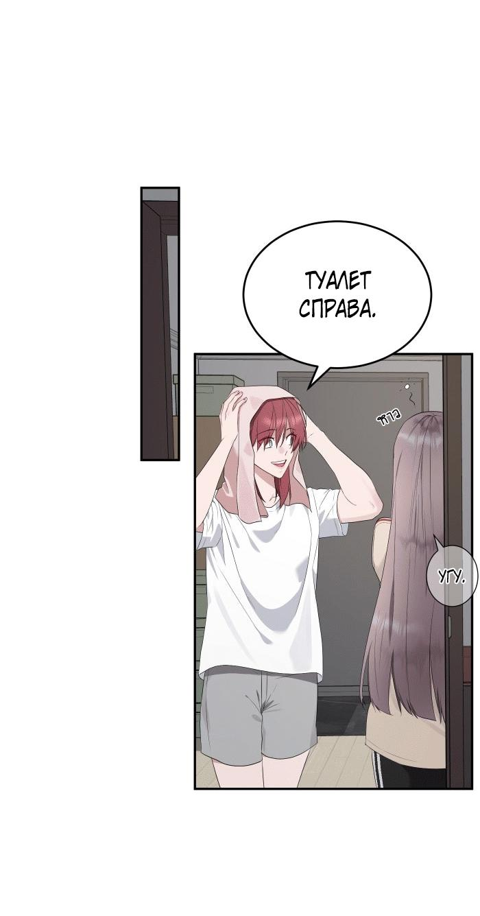 Манга Моё б/у пианино - Глава 34 Страница 30