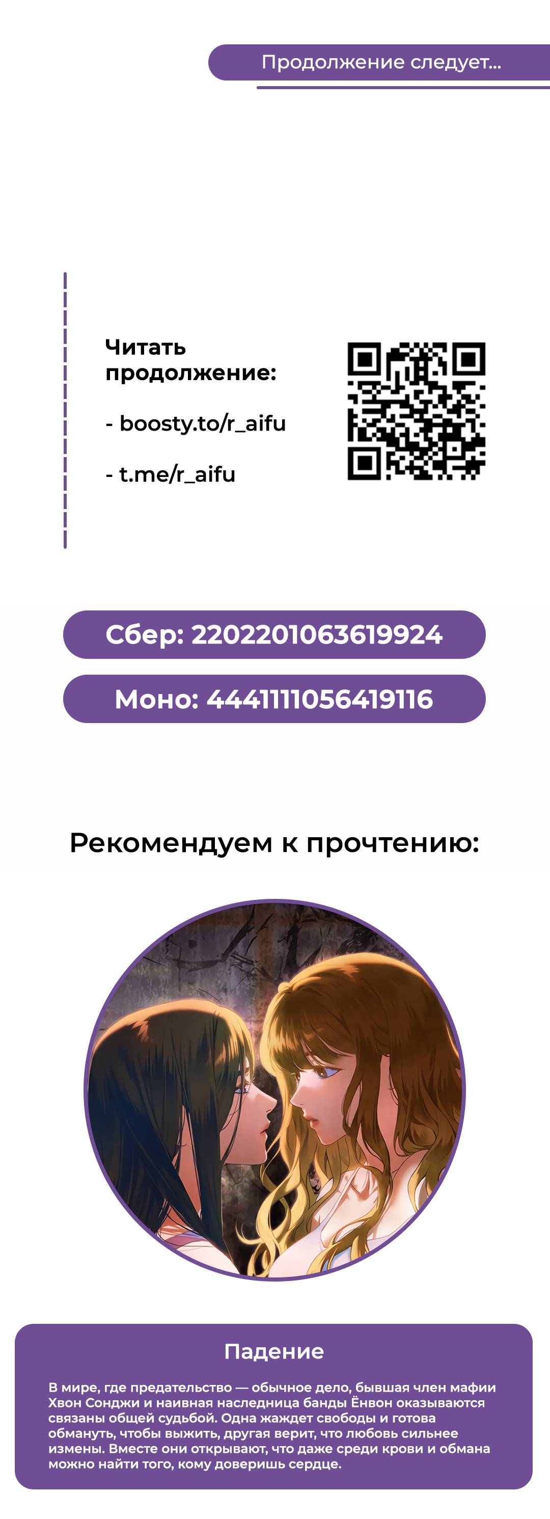 Манга Моё б/у пианино - Глава 33 Страница 88