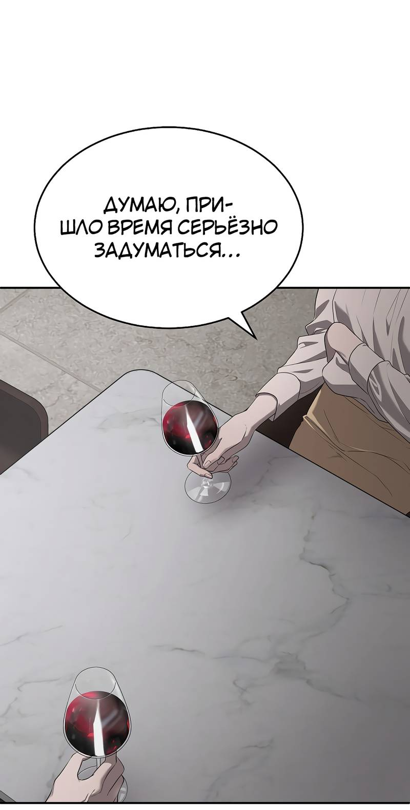 Манга Моё б/у пианино - Глава 33 Страница 77
