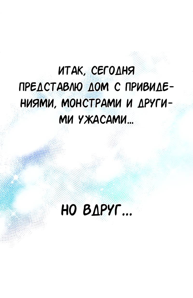 Манга Моё б/у пианино - Глава 33 Страница 69