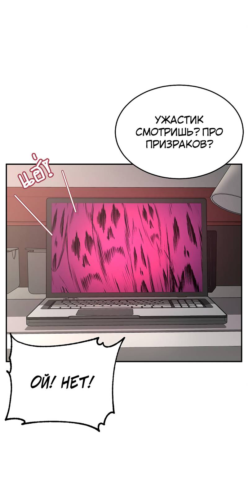 Манга Моё б/у пианино - Глава 33 Страница 17
