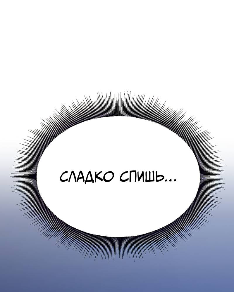 Манга Моё б/у пианино - Глава 33 Страница 60