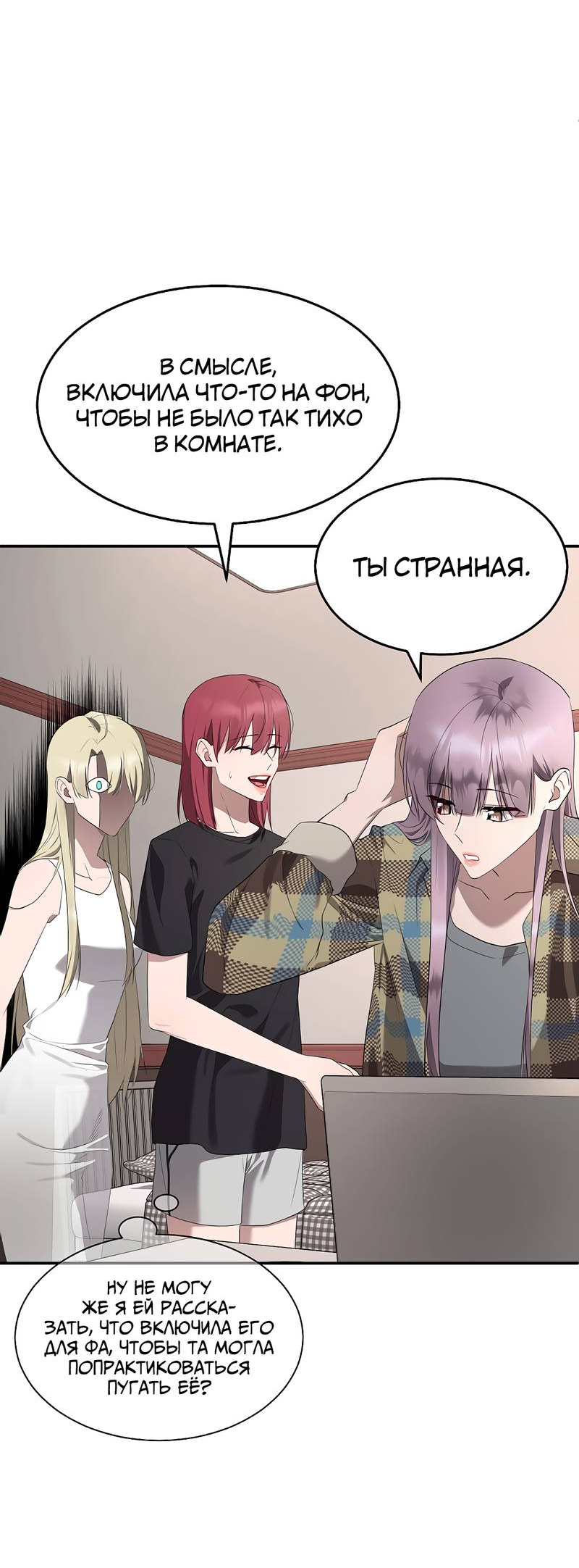 Манга Моё б/у пианино - Глава 33 Страница 18