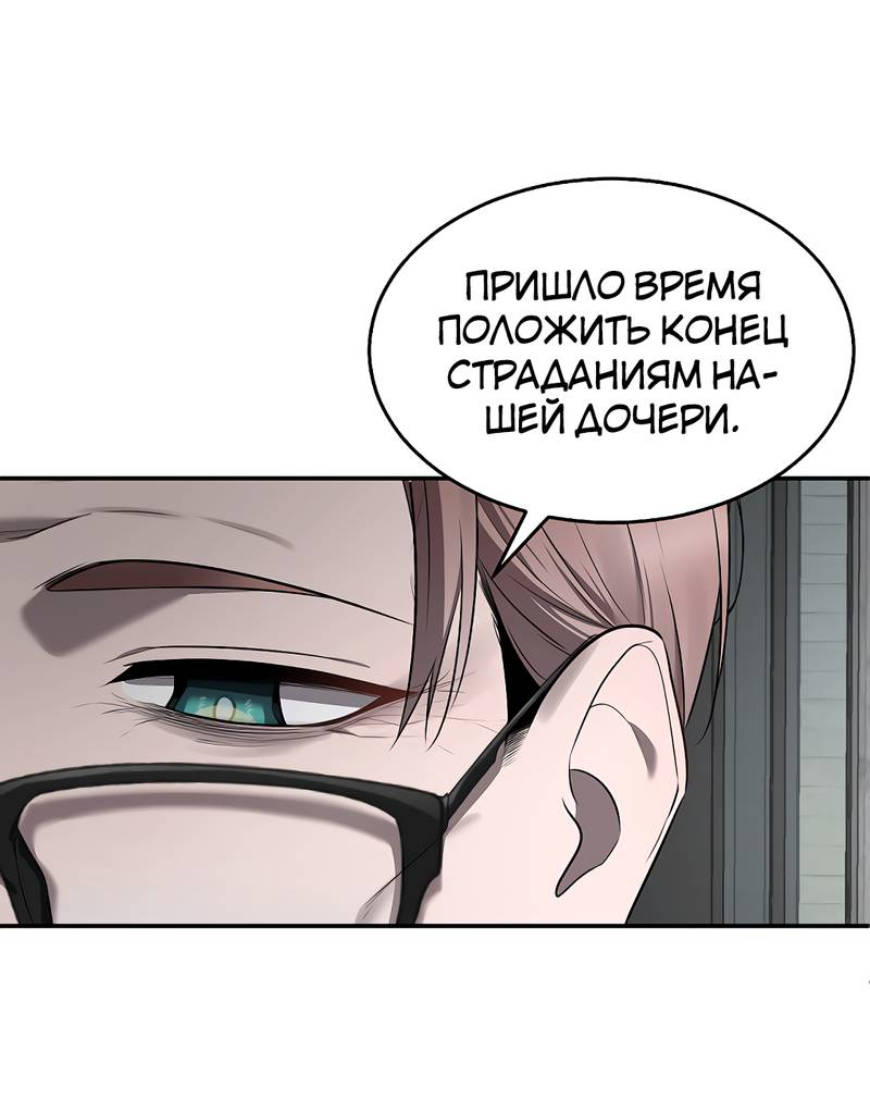 Манга Моё б/у пианино - Глава 33 Страница 80