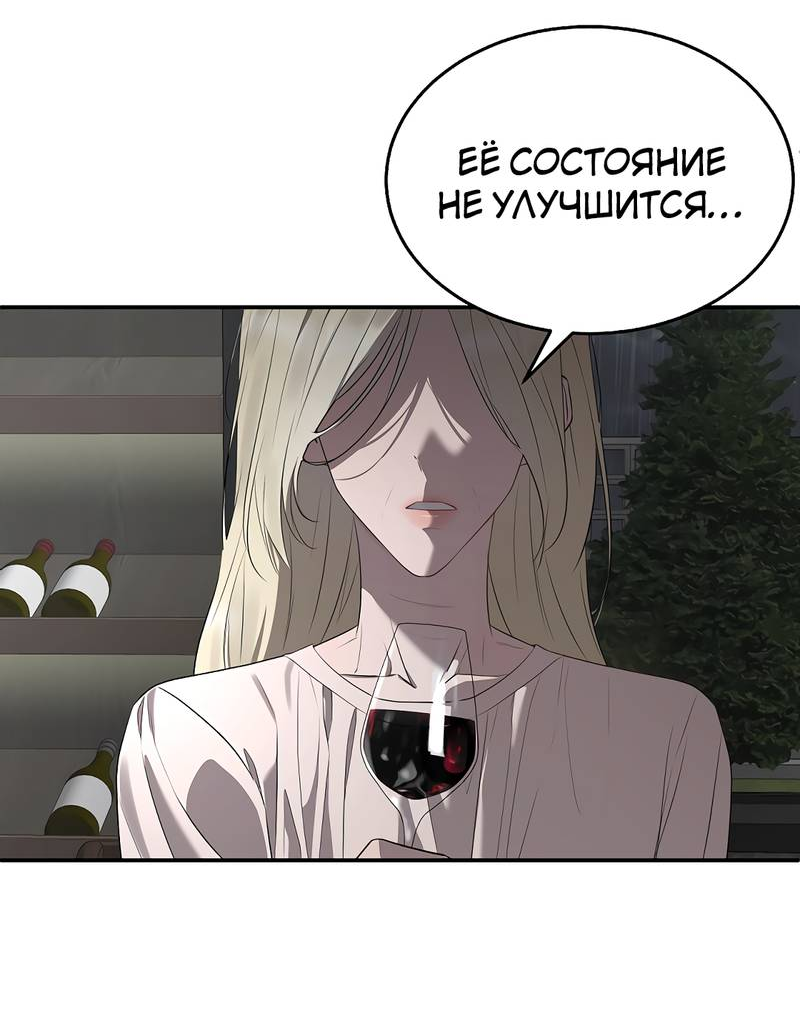 Манга Моё б/у пианино - Глава 33 Страница 82