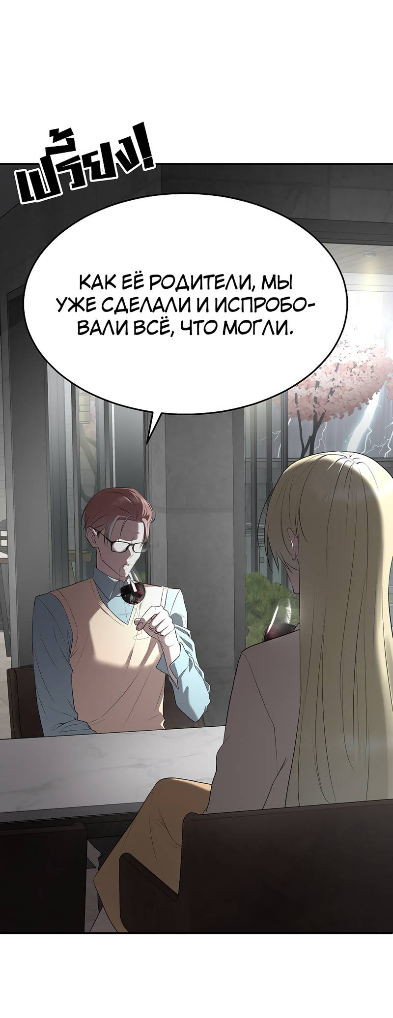 Манга Моё б/у пианино - Глава 33 Страница 79