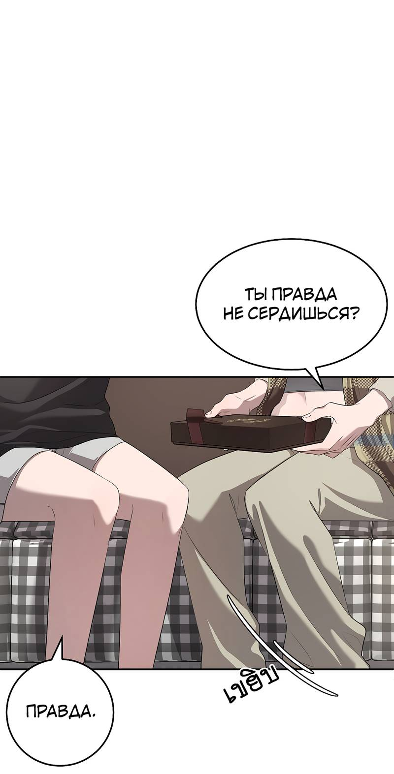 Манга Моё б/у пианино - Глава 33 Страница 22