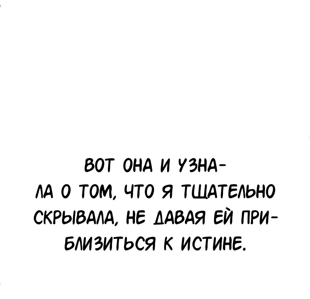 Манга Моё б/у пианино - Глава 23 Страница 31