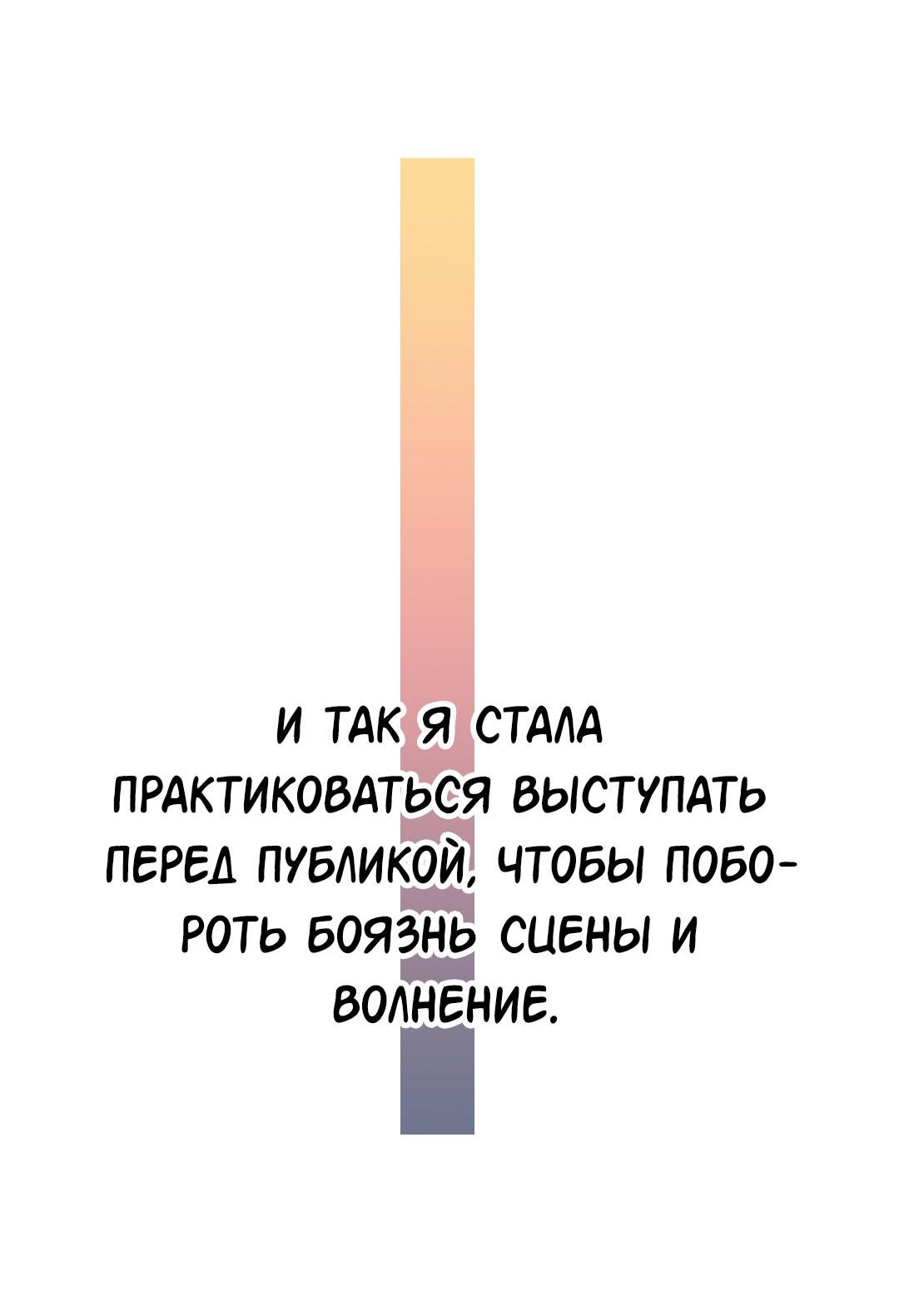 Манга Моё б/у пианино - Глава 21 Страница 28