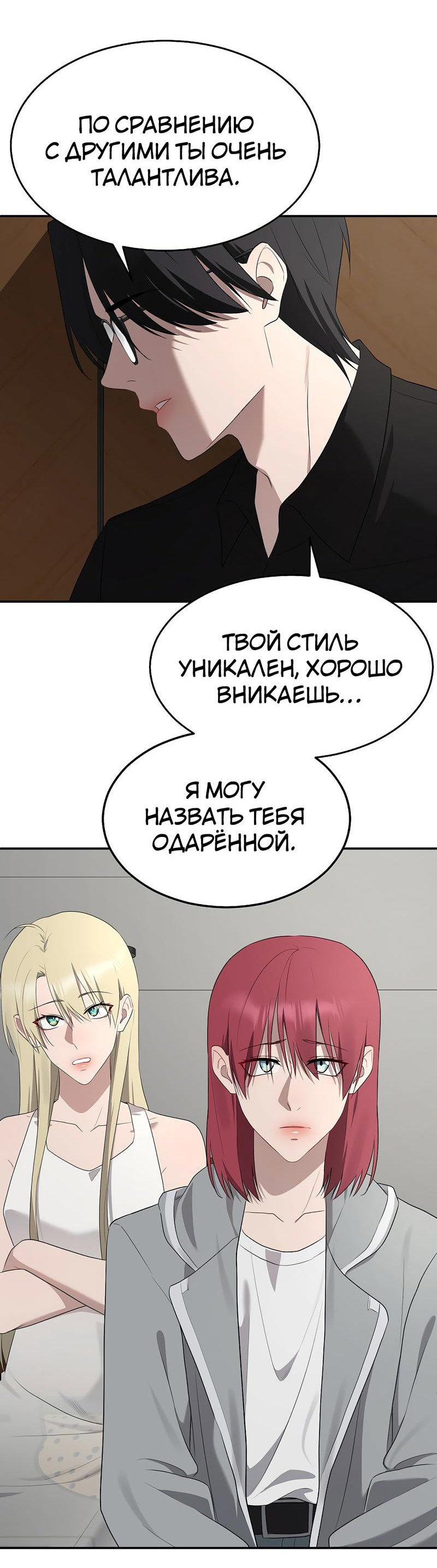 Манга Моё б/у пианино - Глава 11 Страница 22
