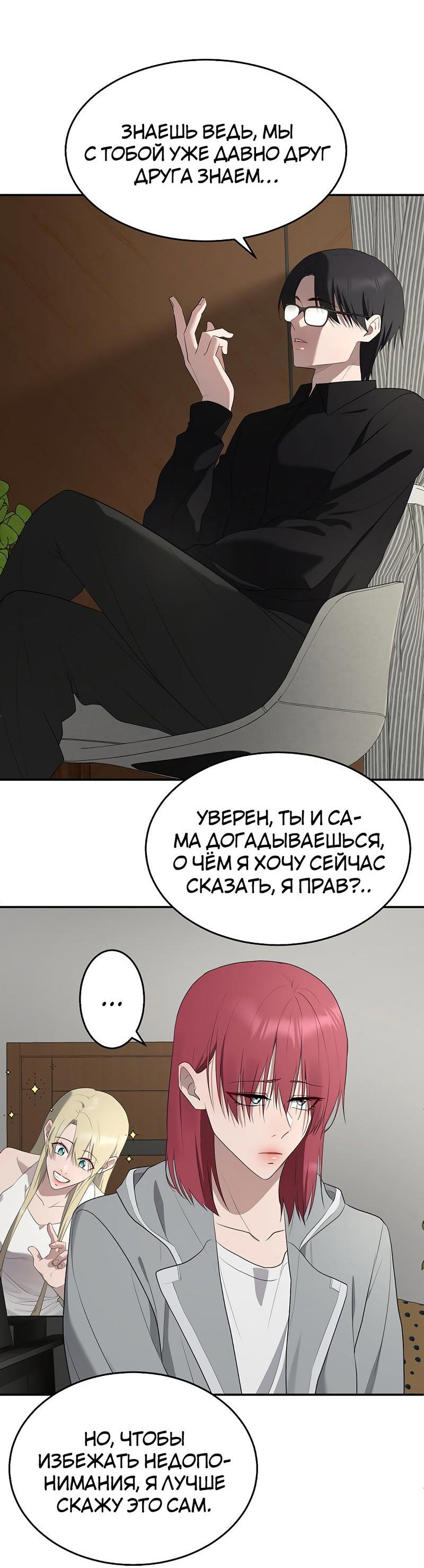 Манга Моё б/у пианино - Глава 11 Страница 17