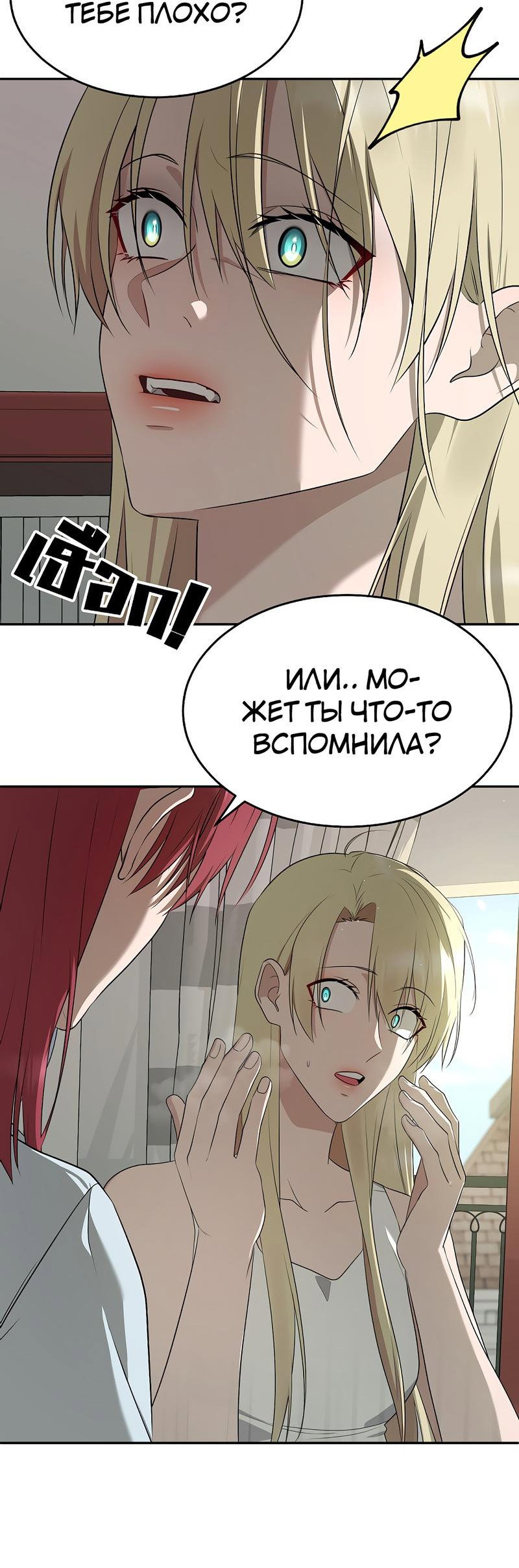 Манга Моё б/у пианино - Глава 7 Страница 69