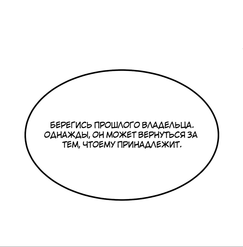 Манга Моё б/у пианино - Глава 1 Страница 36