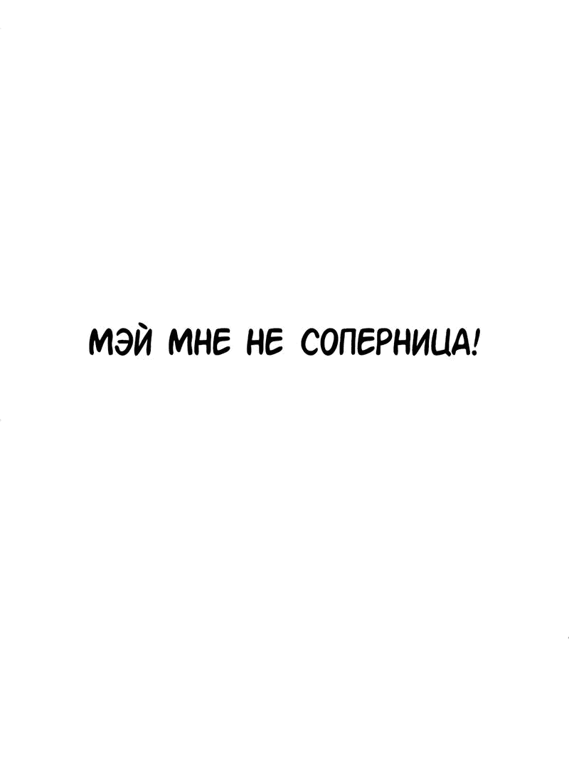 Манга Моё б/у пианино - Глава 31 Страница 28