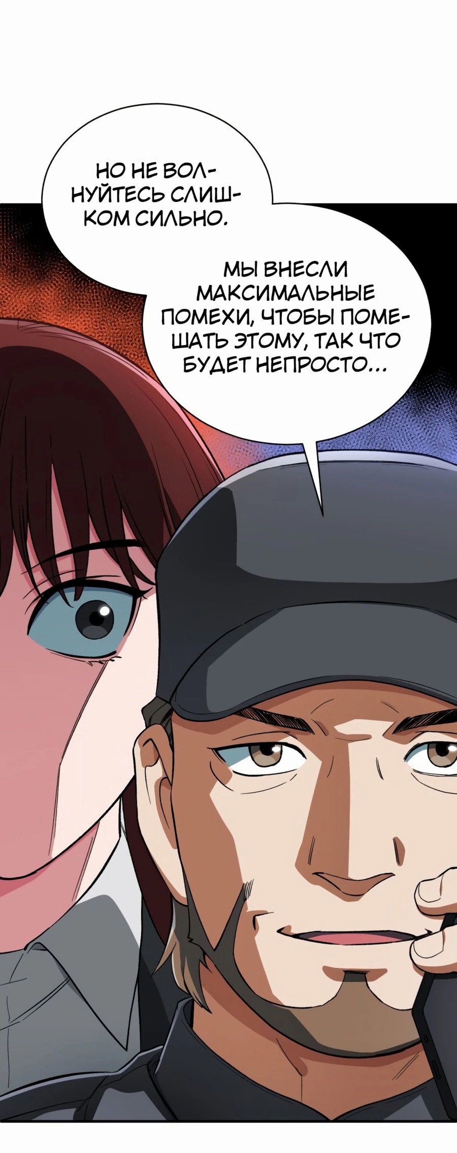 Манга Регрессия Кровавого Демона - Глава 34 Страница 39