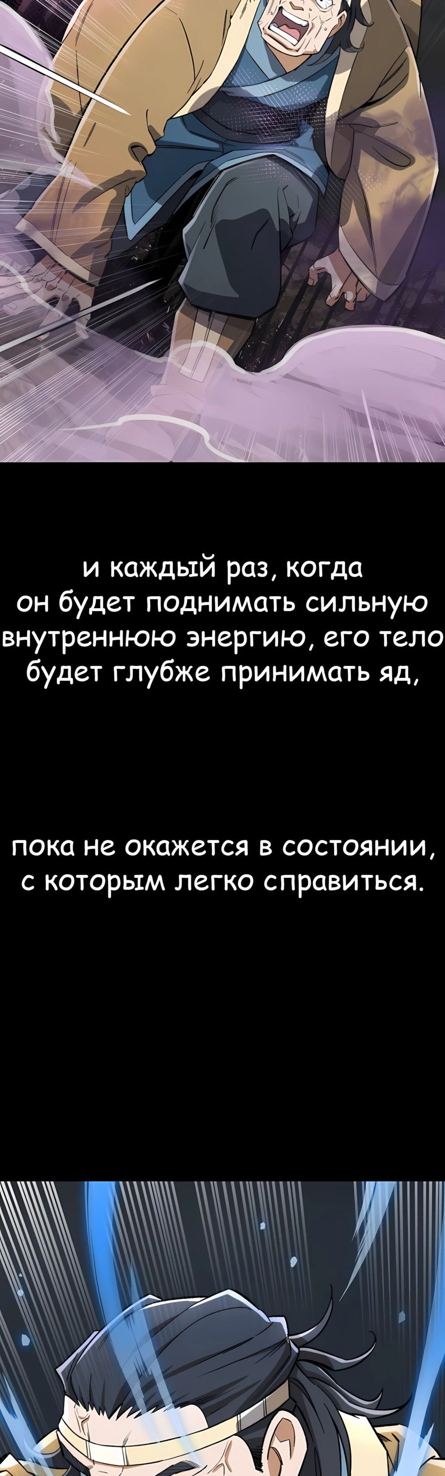 Манга Регрессия Кровавого Демона - Глава 38 Страница 56