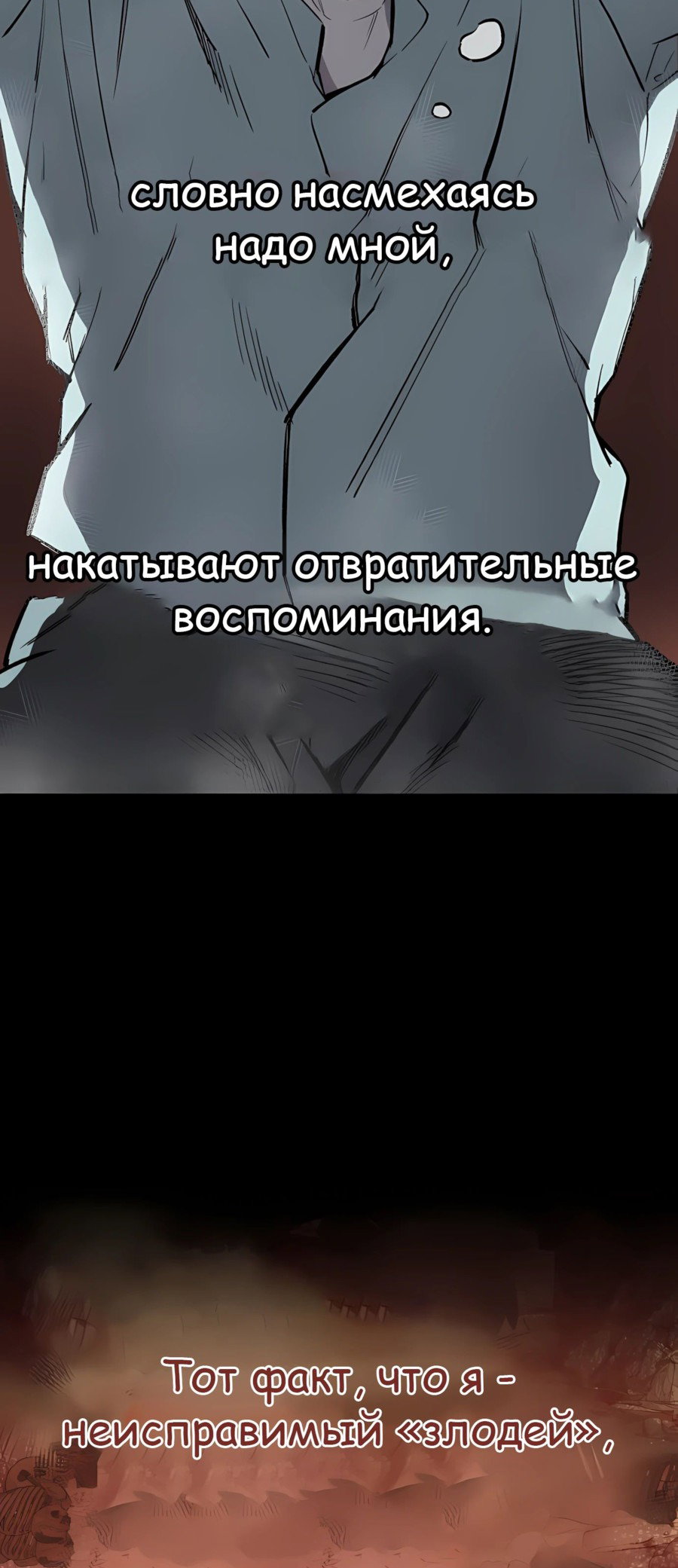 Манга Регрессия Кровавого Демона - Глава 38 Страница 69