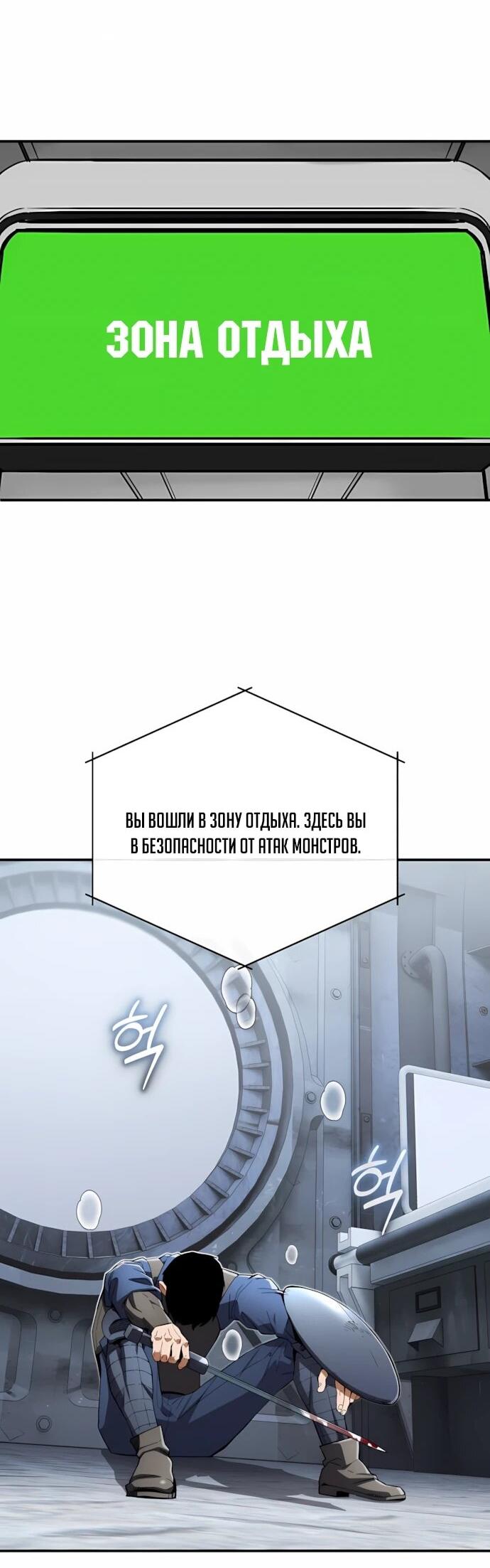 Манга Регрессия Кровавого Демона - Глава 49 Страница 51