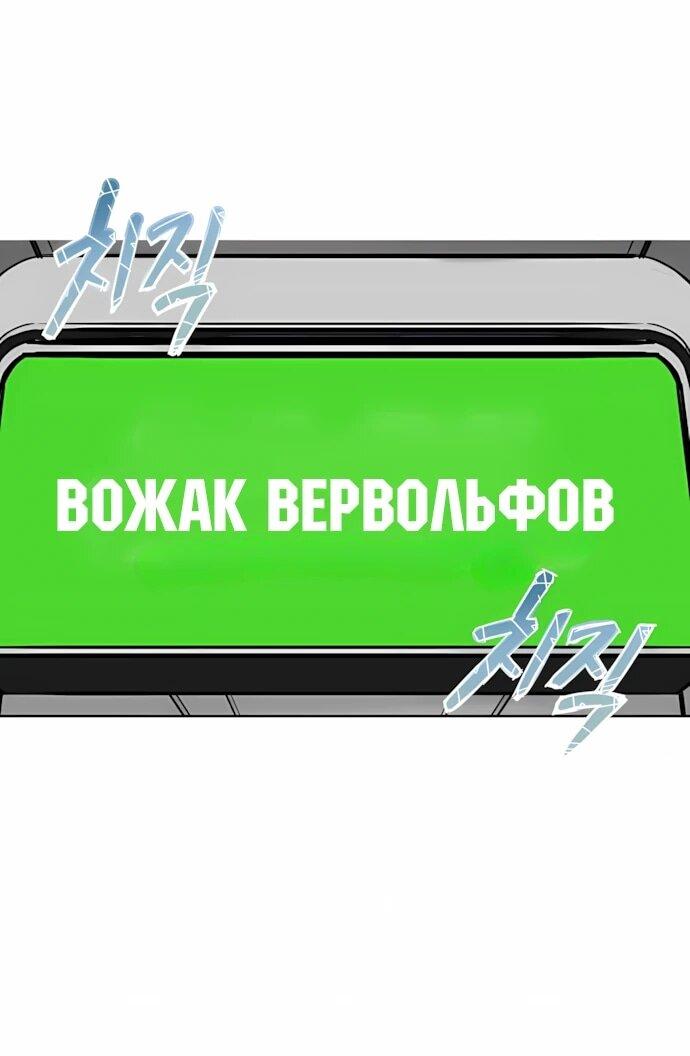 Манга Регрессия Кровавого Демона - Глава 50 Страница 61