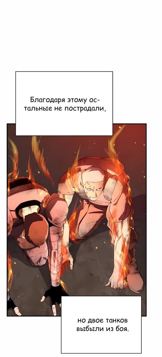 Манга Регрессия Кровавого Демона - Глава 51 Страница 34