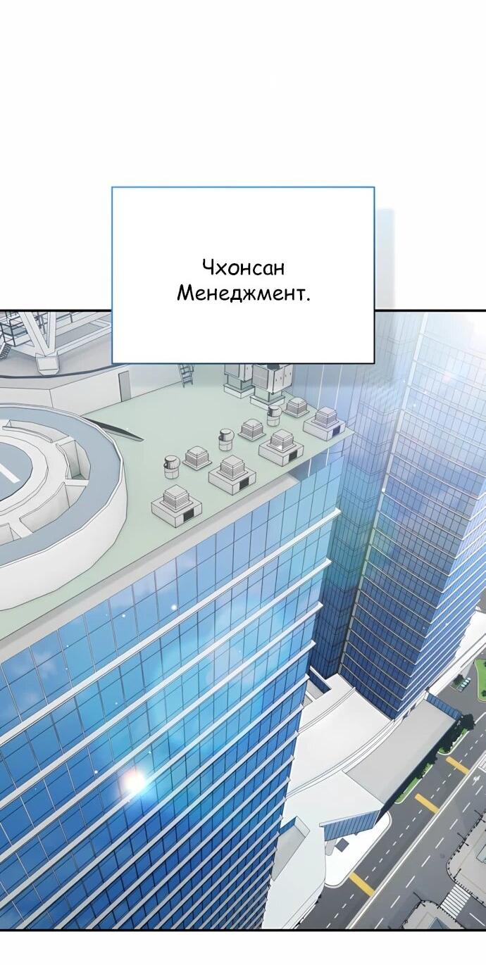 Манга Регрессия Кровавого Демона - Глава 51 Страница 26