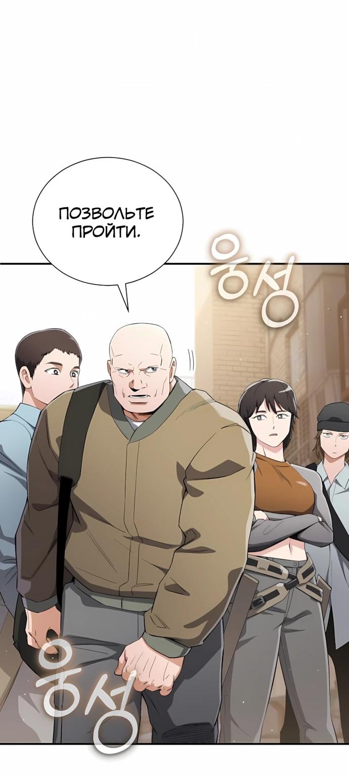 Манга Регрессия Кровавого Демона - Глава 52 Страница 55