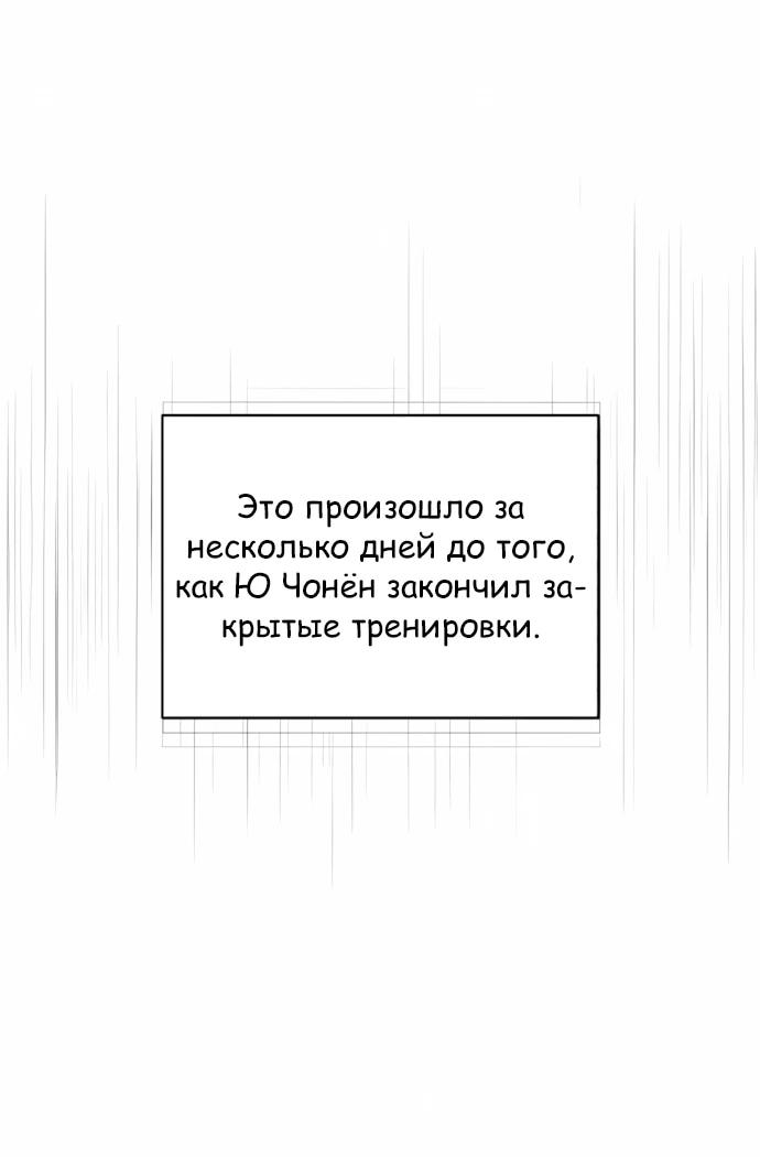 Манга Регрессия Кровавого Демона - Глава 52 Страница 61