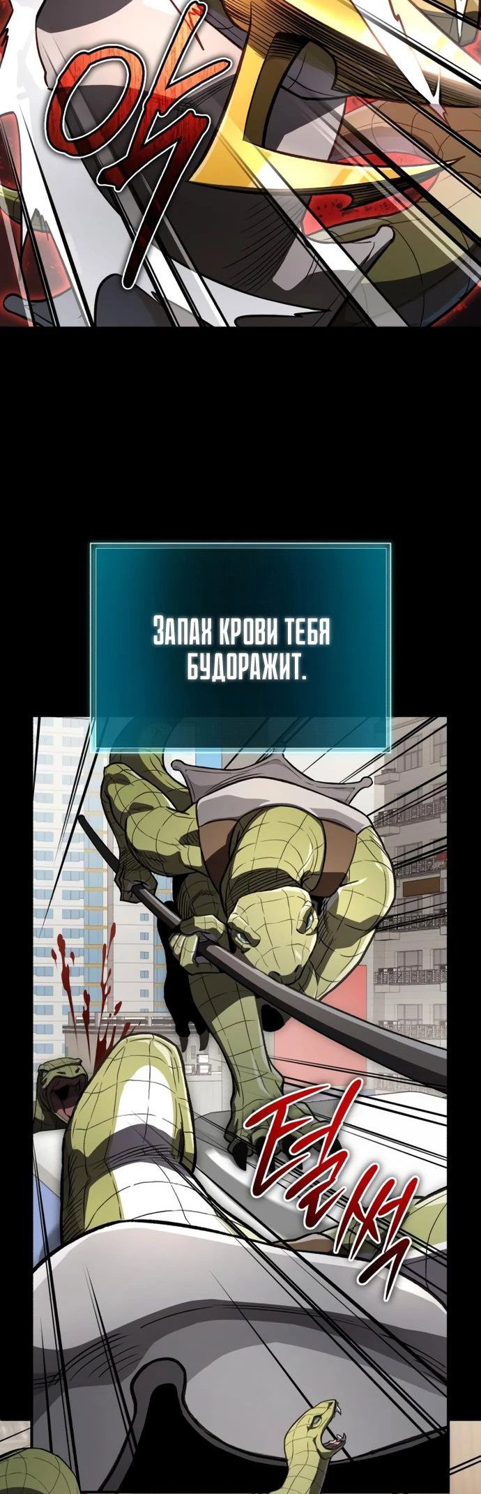 Манга Регрессия Кровавого Демона - Глава 13 Страница 13