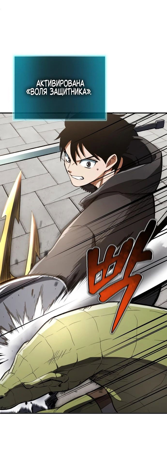 Манга Регрессия Кровавого Демона - Глава 12 Страница 13
