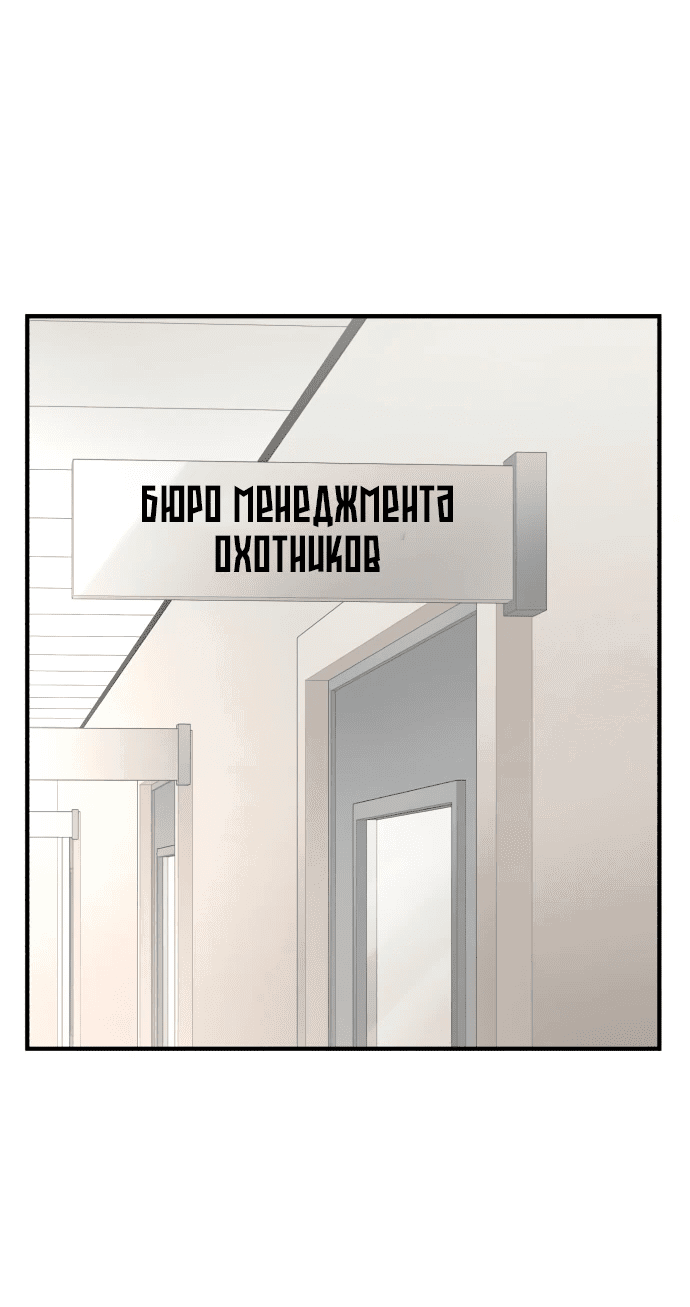 Манга Регрессия Кровавого Демона - Глава 3 Страница 32