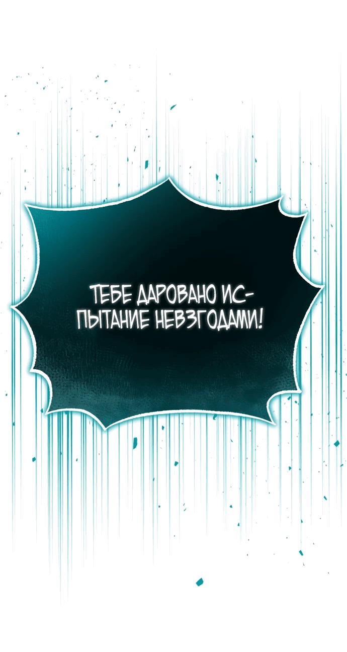 Манга Регрессия Кровавого Демона - Глава 2 Страница 39