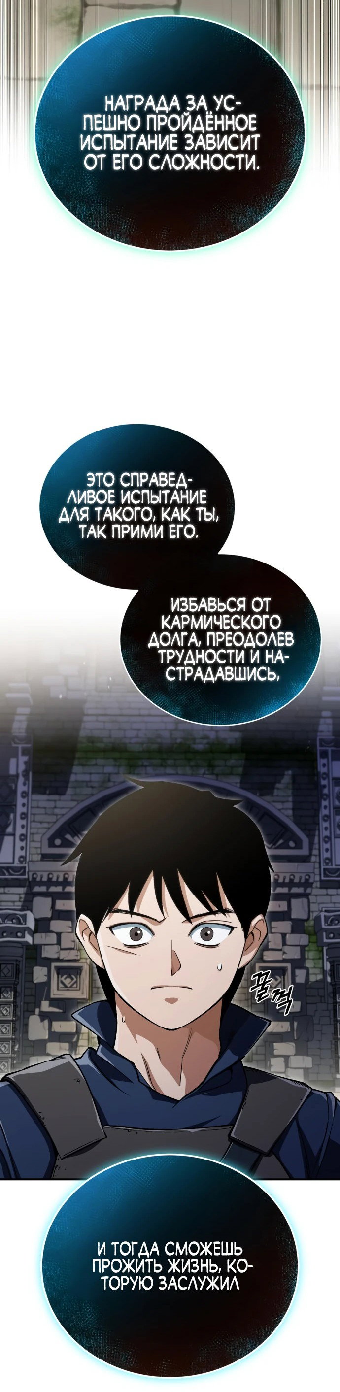 Манга Регрессия Кровавого Демона - Глава 2 Страница 37