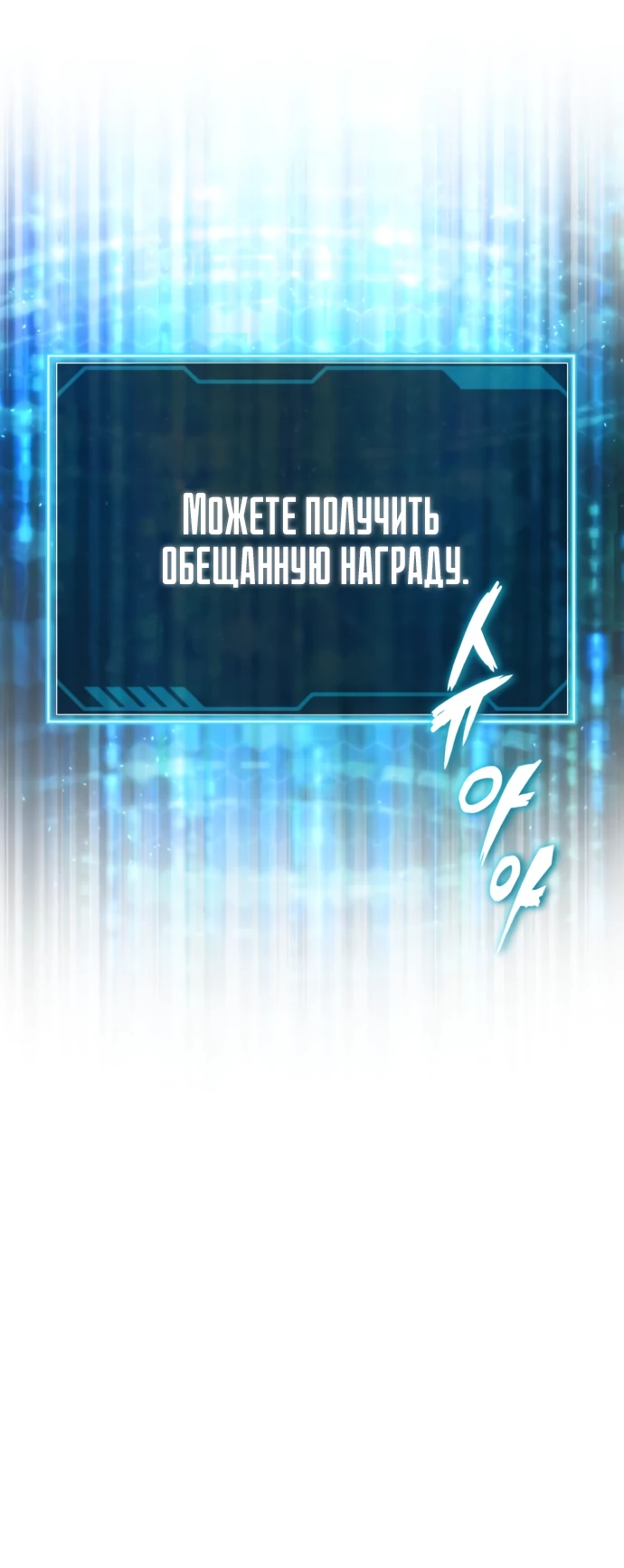 Манга Регрессия Кровавого Демона - Глава 2 Страница 92