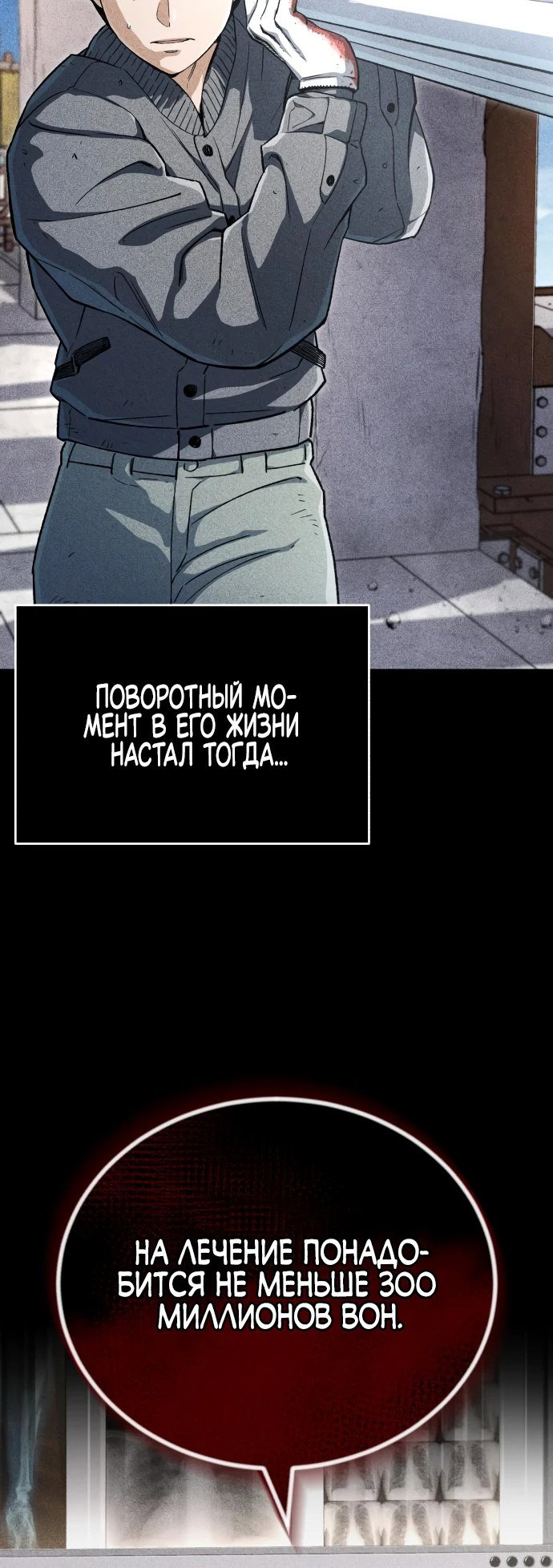 Манга Регрессия Кровавого Демона - Глава 2 Страница 7