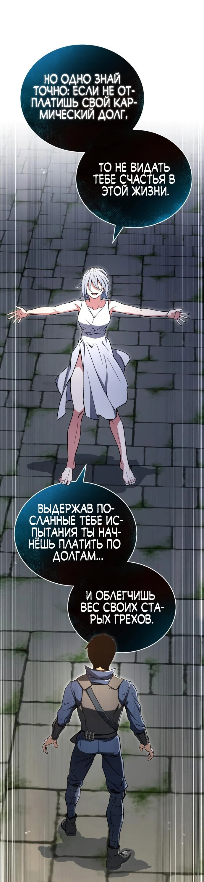 Манга Регрессия Кровавого Демона - Глава 2 Страница 36