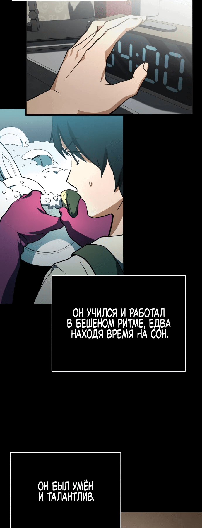 Манга Регрессия Кровавого Демона - Глава 1 Страница 13
