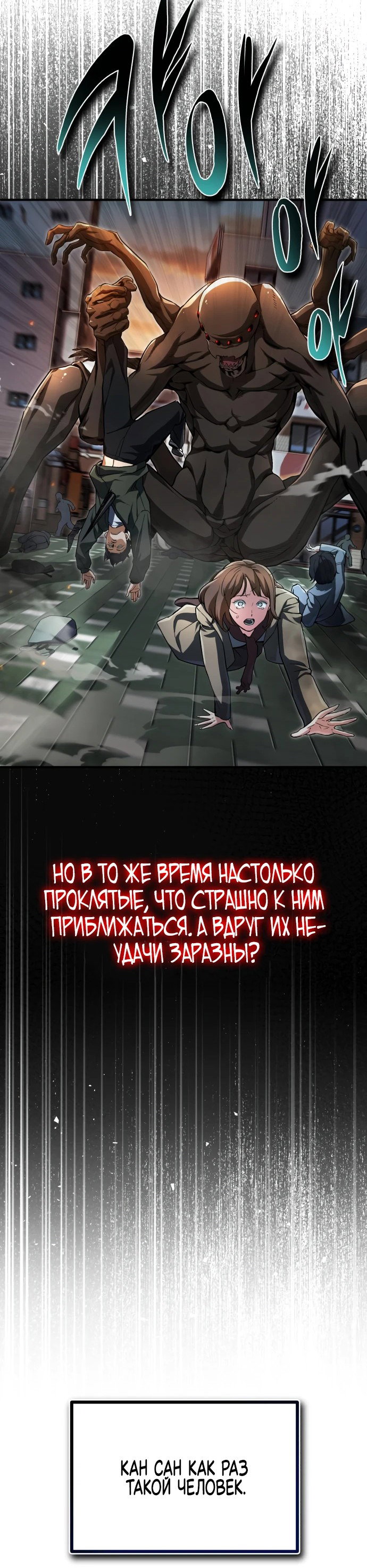 Манга Регрессия Кровавого Демона - Глава 1 Страница 3