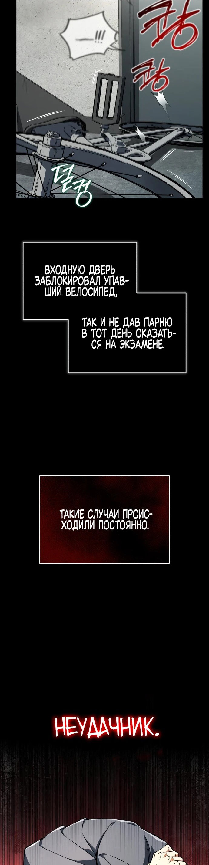 Манга Регрессия Кровавого Демона - Глава 1 Страница 18