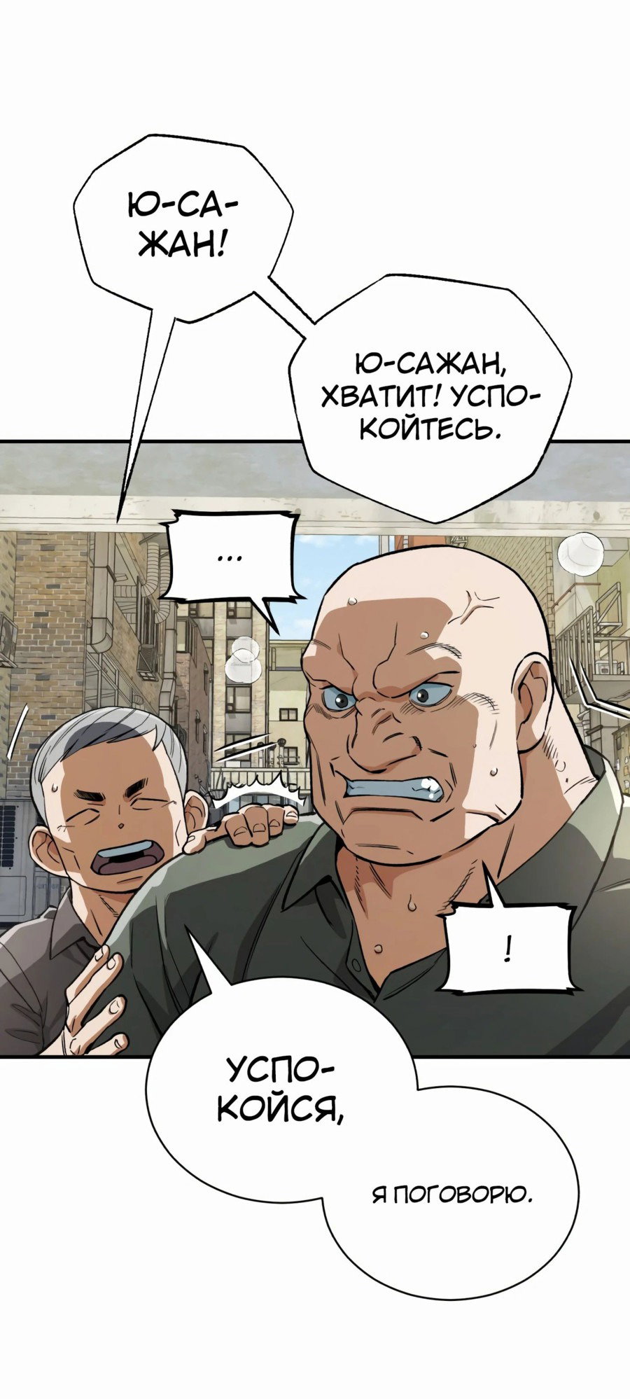 Манга Регрессия Кровавого Демона - Глава 24 Страница 22