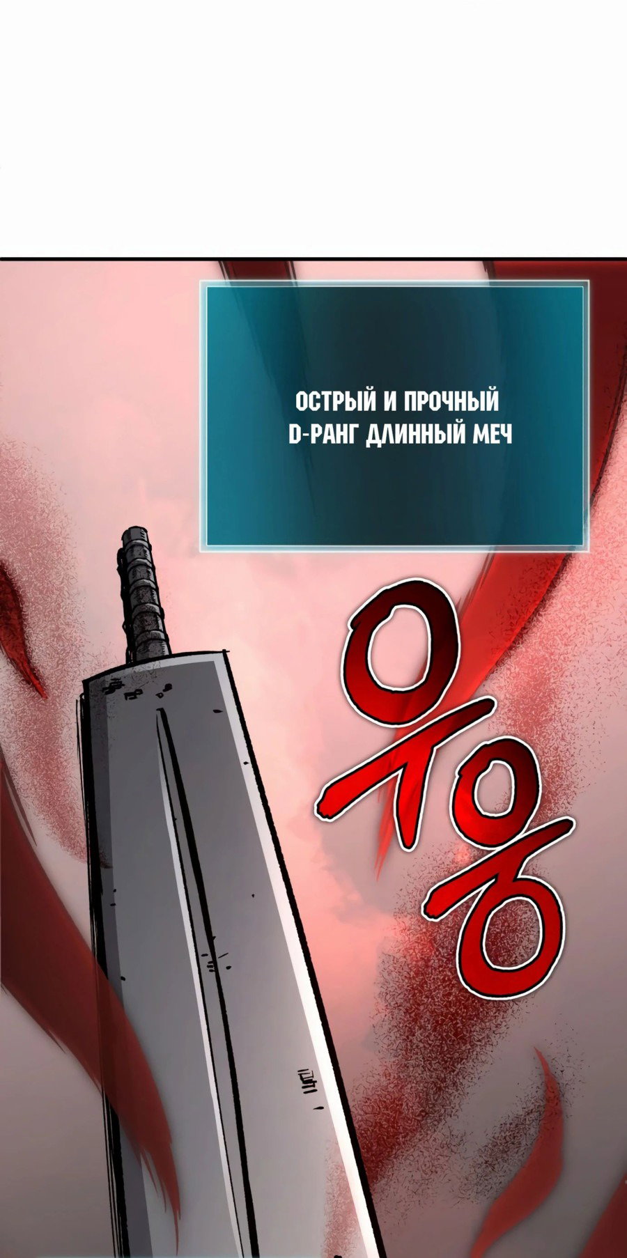 Манга Регрессия Кровавого Демона - Глава 25 Страница 40