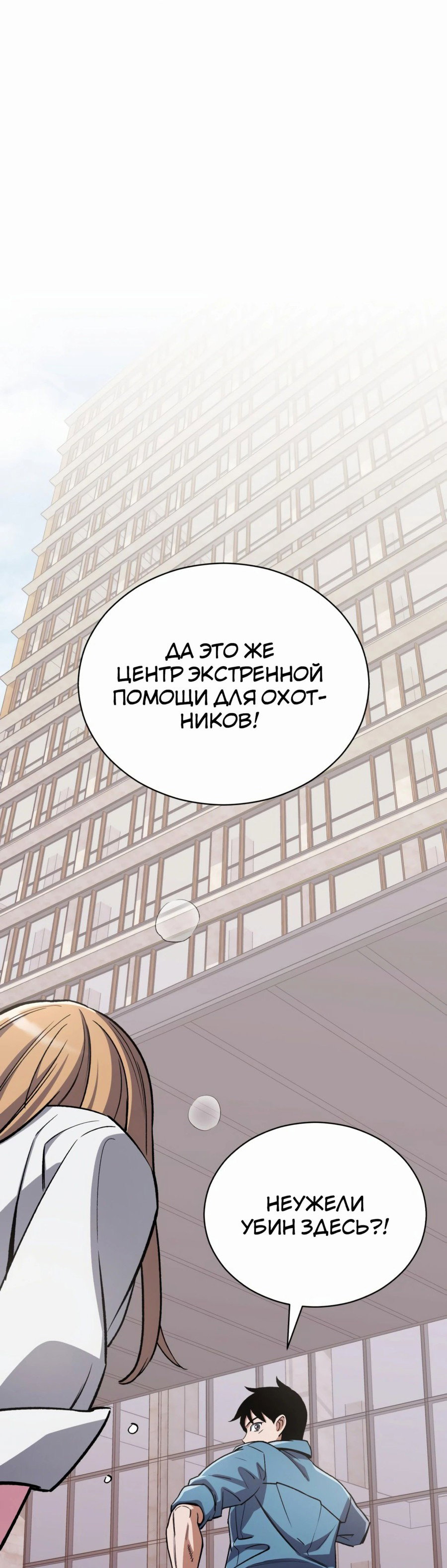 Манга Регрессия Кровавого Демона - Глава 26 Страница 26