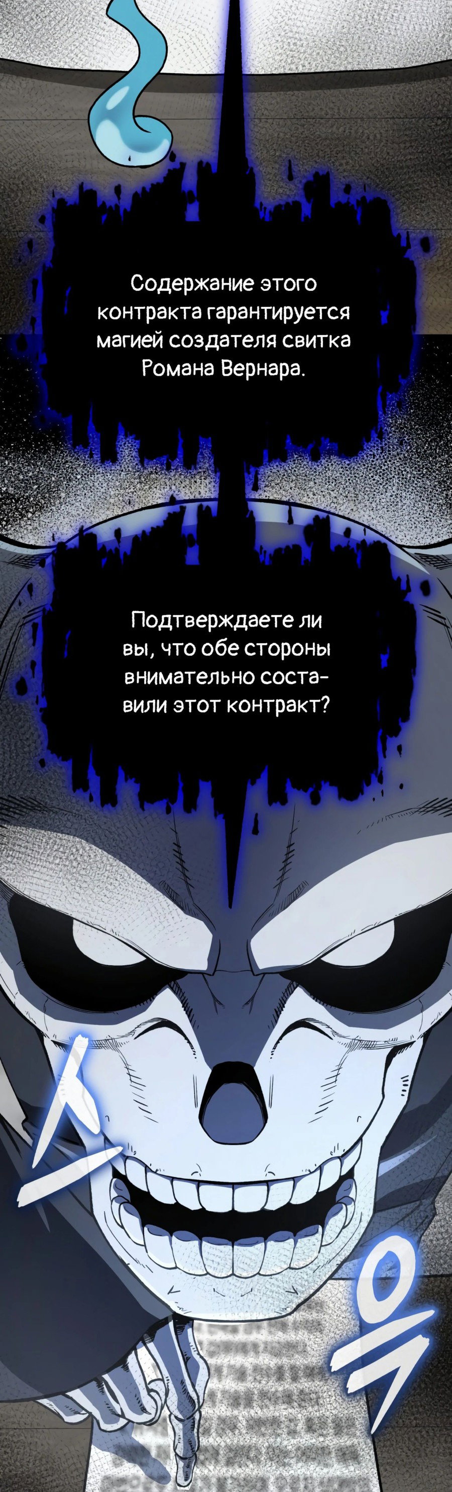 Манга Регрессия Кровавого Демона - Глава 26 Страница 11